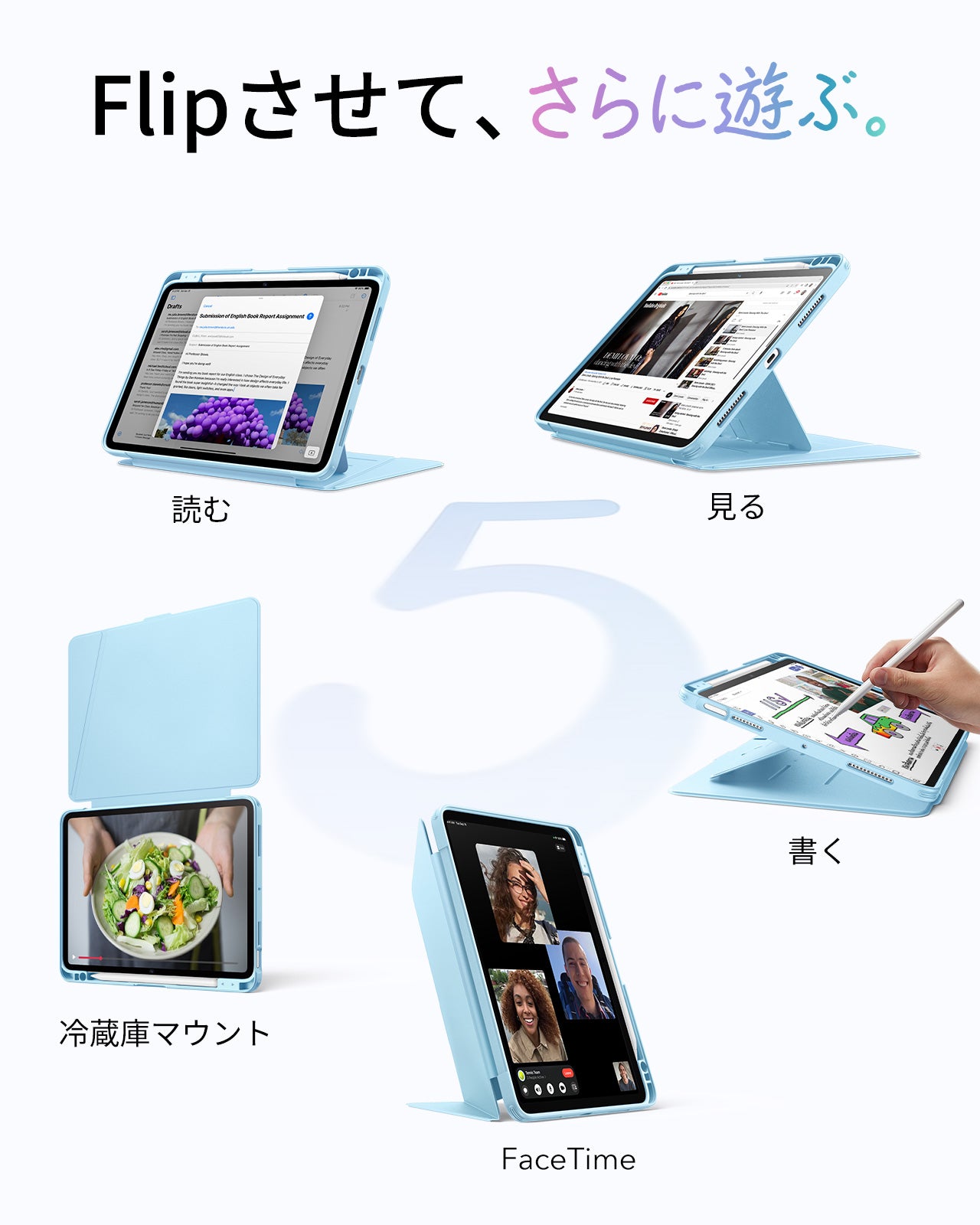 iPad Air 11インチ (M4) 2026 Flipマグネットケース（スタイラスホルダー付き）- スカイブルー  Product type