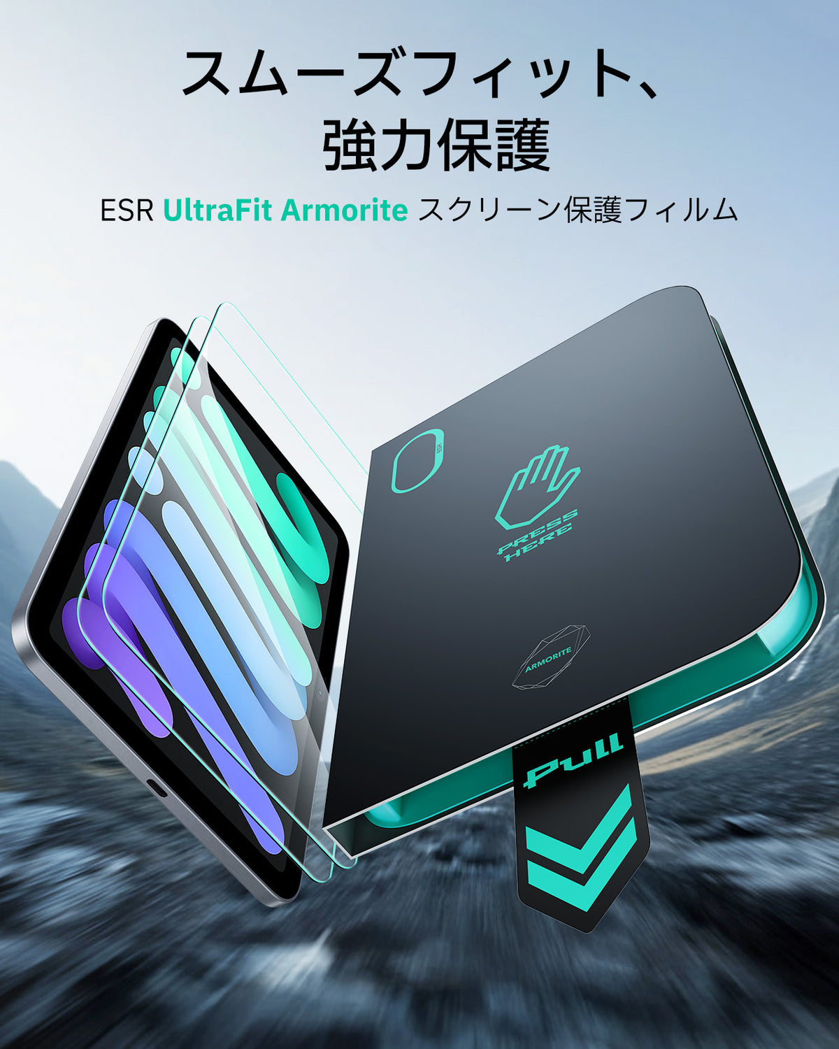 iPad mini (A19 Pro)用 UltraFit Armorite® スクリーン保護フィルム - 2枚入り  Product type