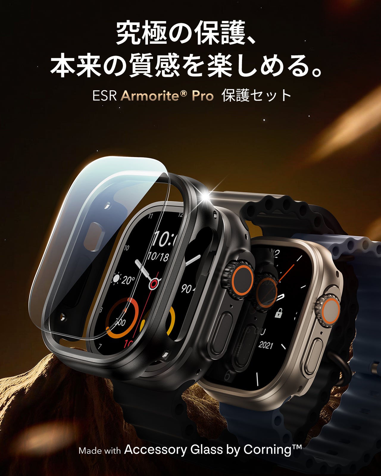 Apple Watch Ultra 3 Armorite® Pro 保護セット - ブラック  Product type