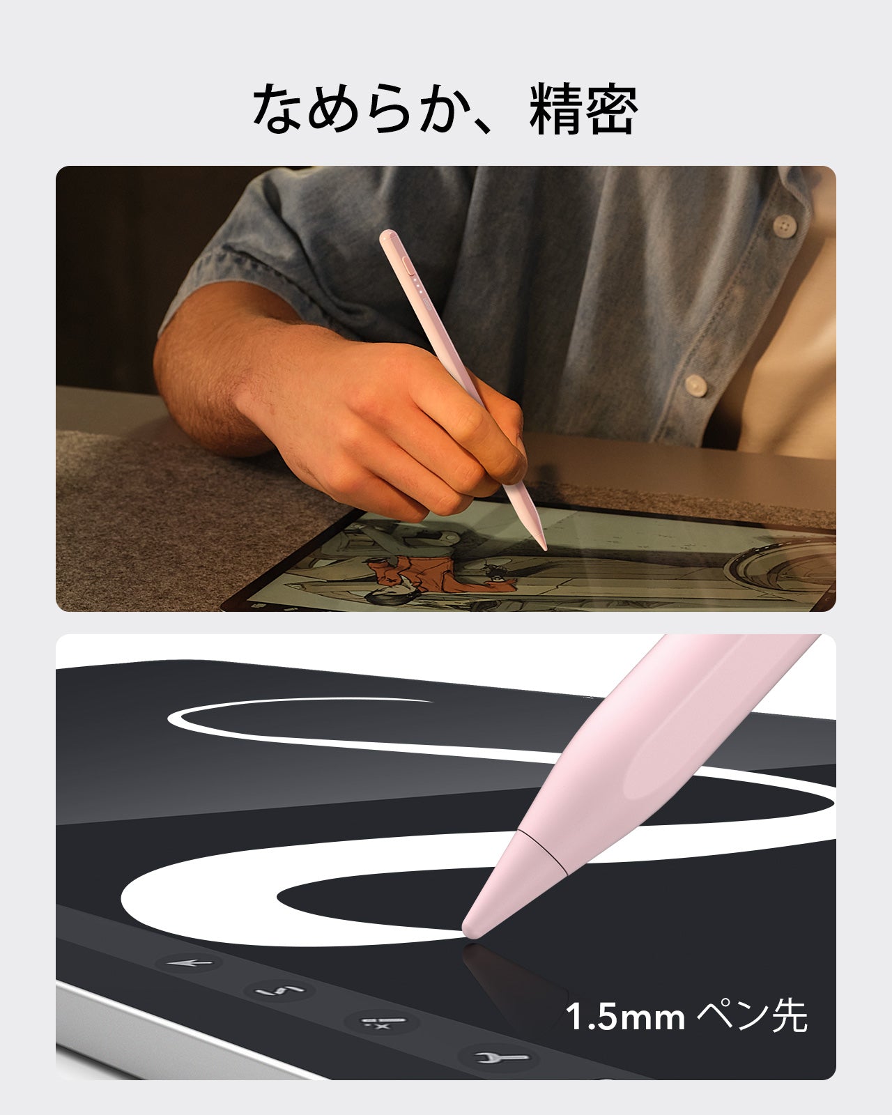 Digital Pencil for iPad - Pink  Product type