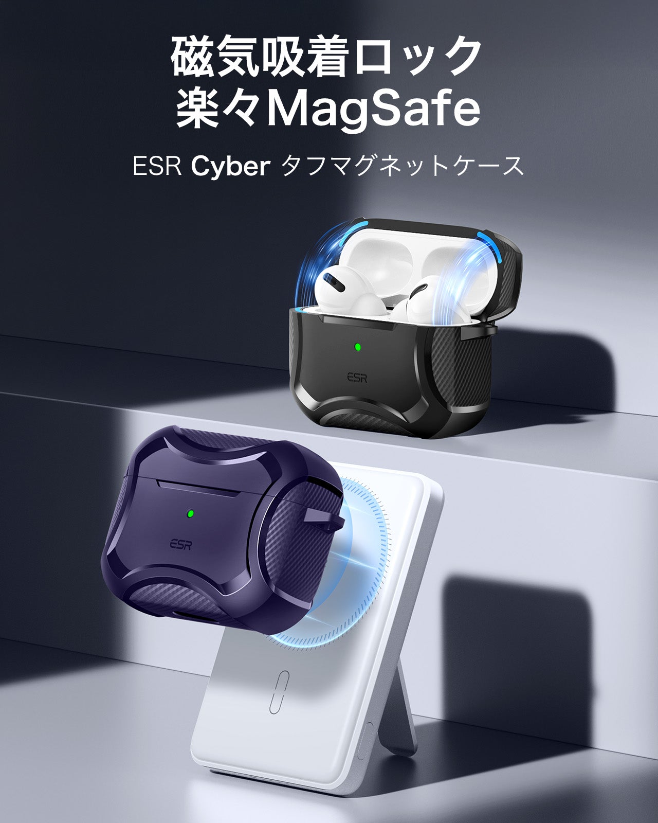 パープル AirPods 5 Cyber Tough LED確認対応ケース｜ESR