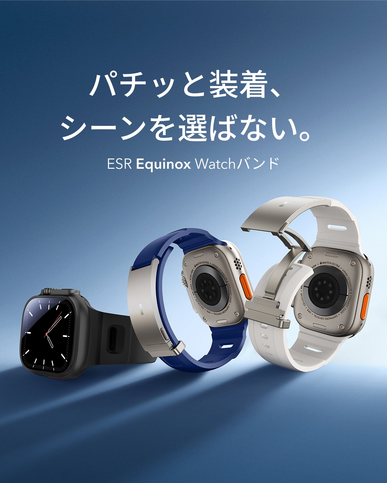 ESR Equinox Watch Band for Apple Watch - Starlight  Product type