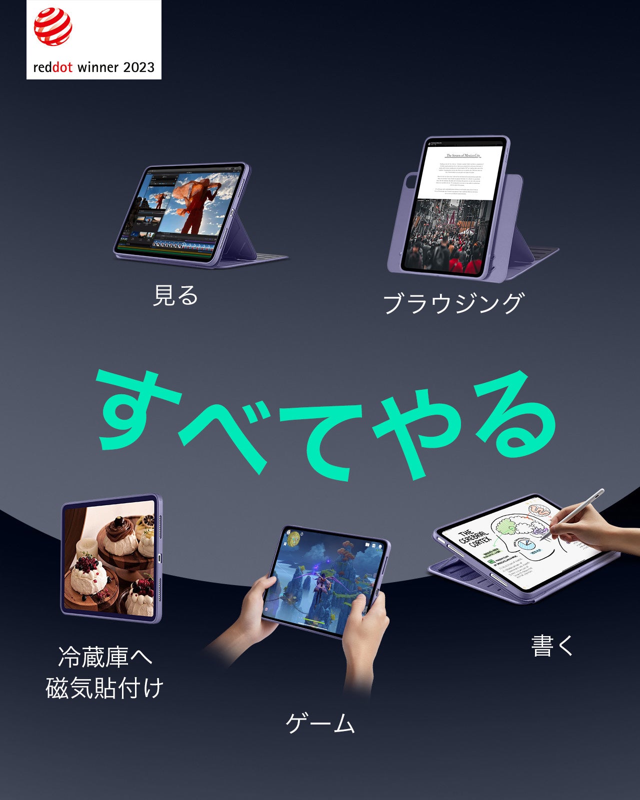 iPad Air 13インチ(M4)用 Shiftケース（パープル）＆Corning社製ガラス
