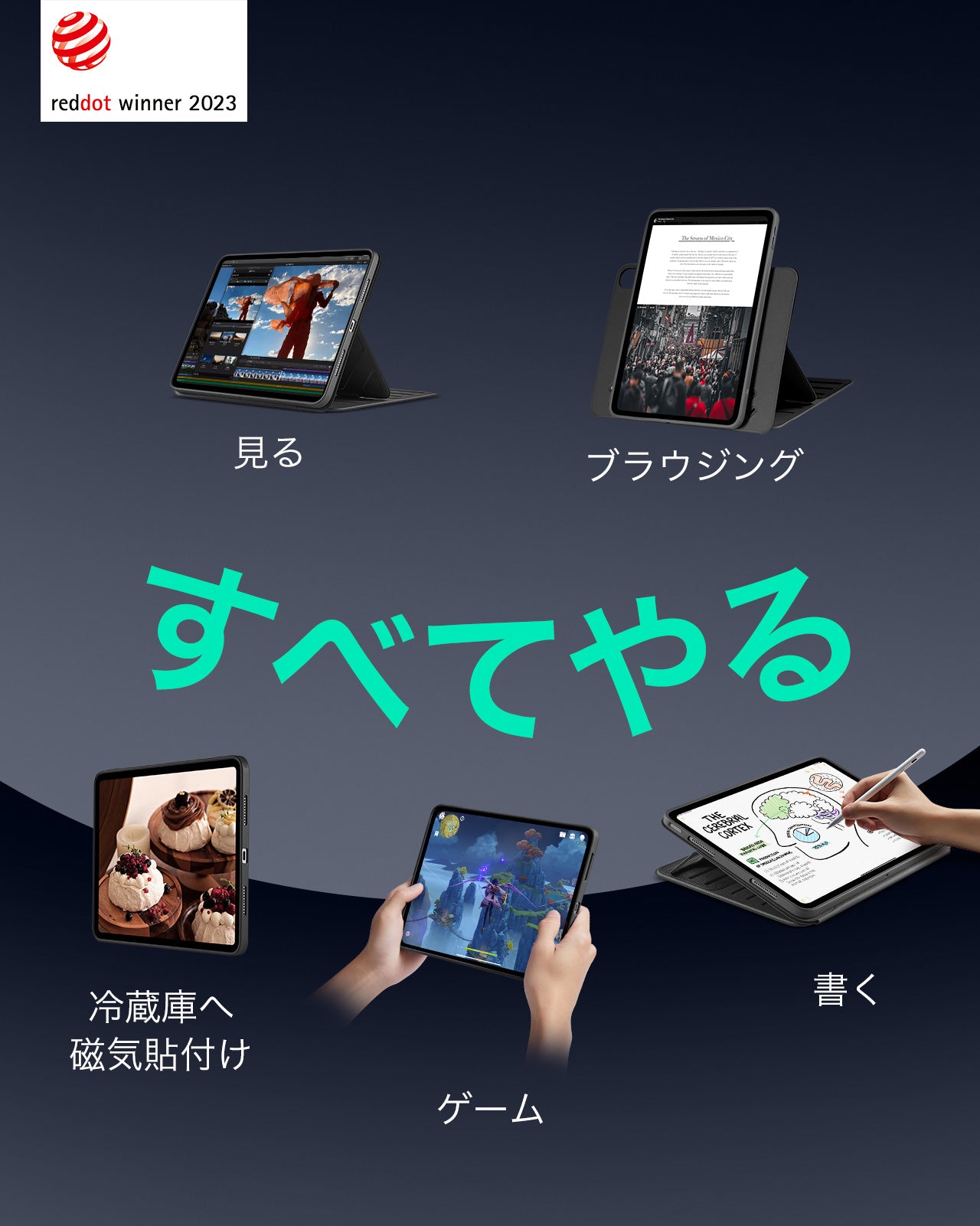 iPad Air 13インチ(M4)用 Shiftマグネットケース（ブラック）＆Corning