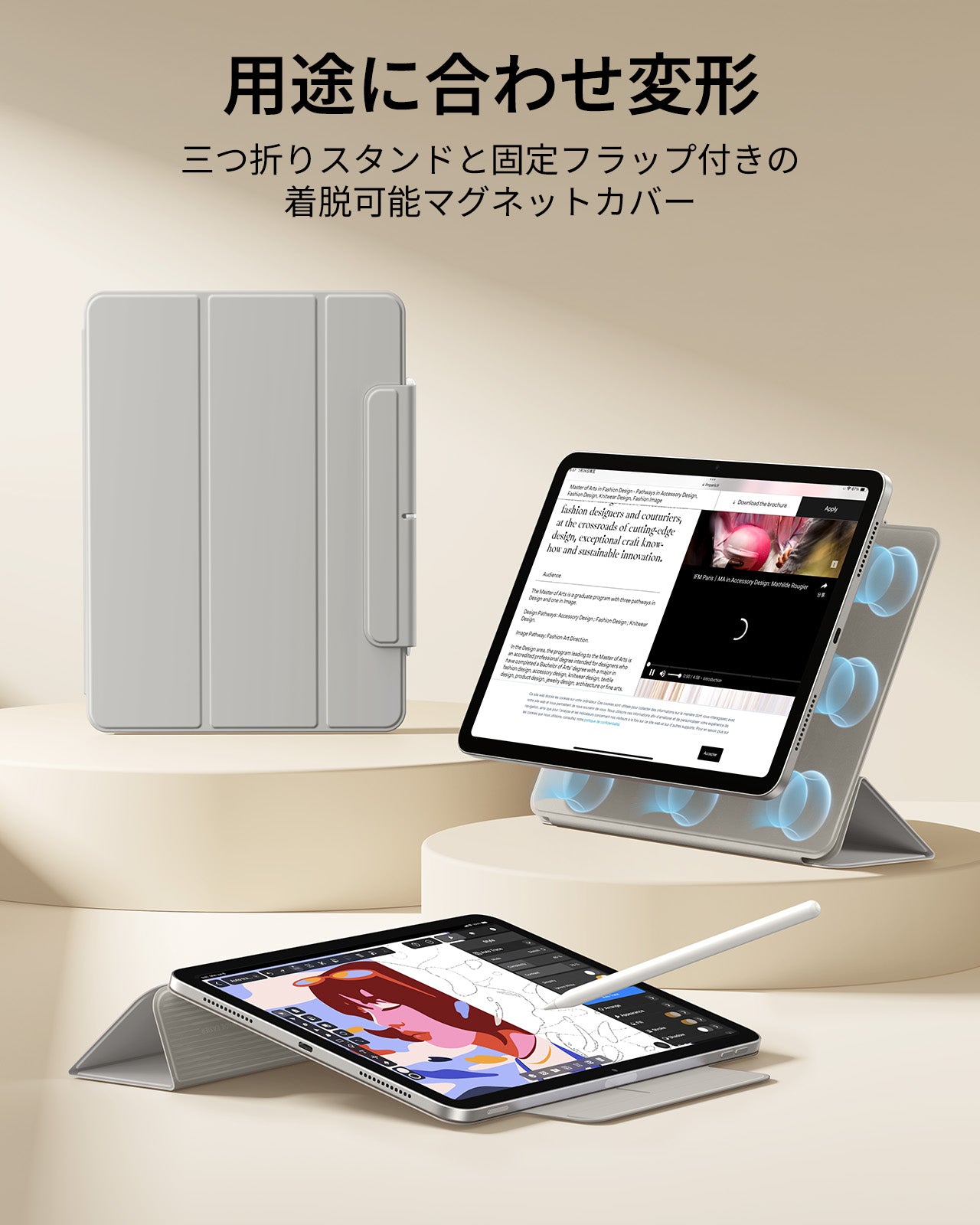 Apple iPad Air 11インチ (M4) マグネットスマート三つ折りケース