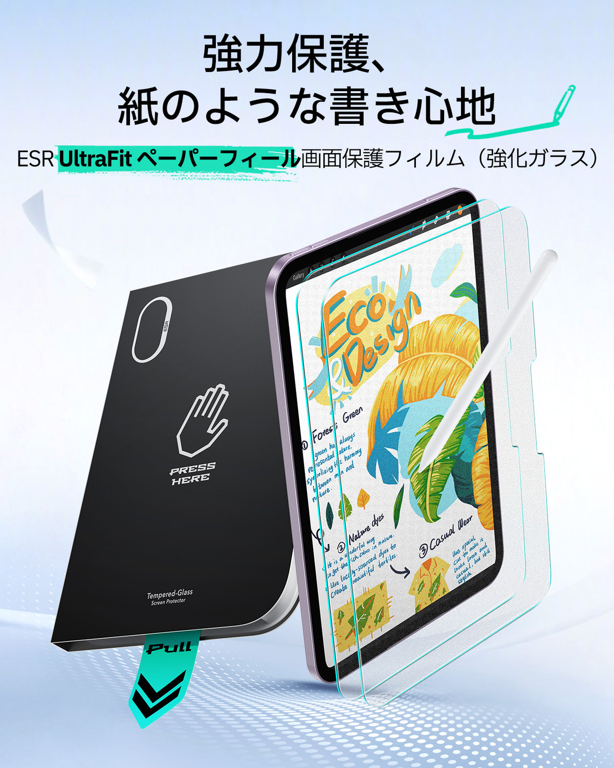 iPad mini (A19 Pro)用 UltraFit ペーパーフィール スクリーン保護フィルム（強化ガラス）- 2枚入り  Product type