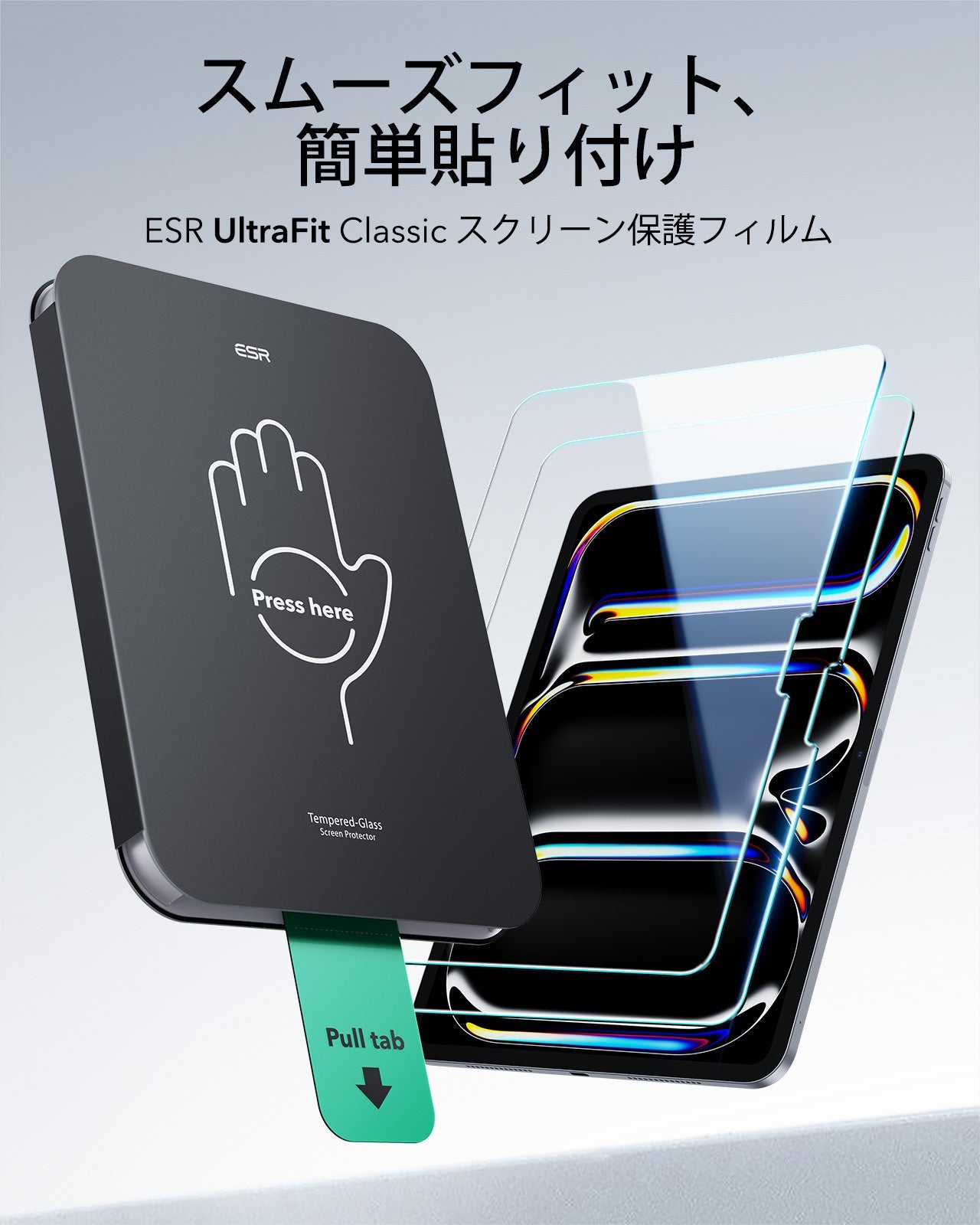 iPadProM4 13”／ApplePencilPro／ケース／保護フィルム iPad Pro 13 (M4) 強化ガラス保護フィルム（取付キット付き） | ESR