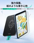 iPad 10th Generation UltraFit Classicペーパーフィールスクリーン保護フィルム – 2枚入り  Product type