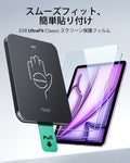 iPad Air 13インチ (M4) 2026 UltraFit Classic スクリーン保護フィルム - 2枚入り  Product type