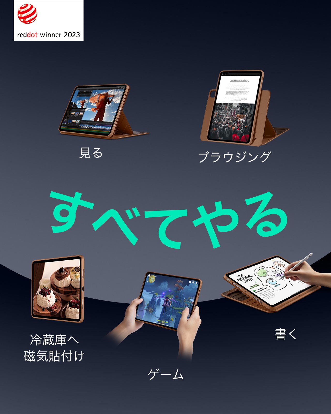 iPad Air 11インチ(M4)用 Shiftケース（ブラウン）＆Corning社製ガラス