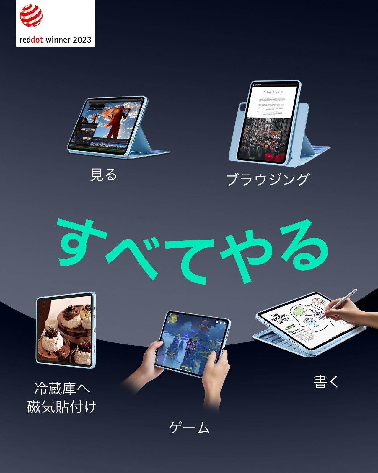iPad Air 13インチ(M4)用 Shiftケース（ブルー）＆Corning社製ガラス