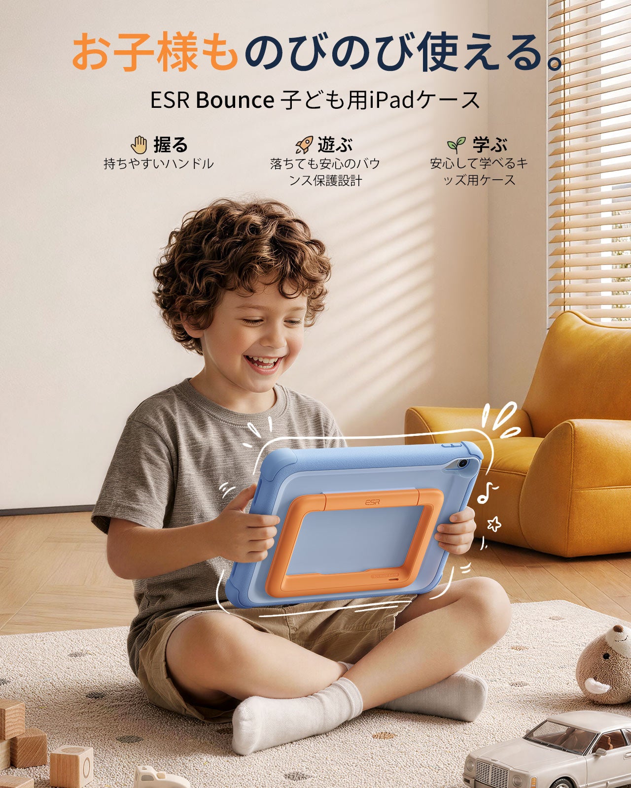 iPad 11" (A16) 2025 Bounce Case for Kids - Sky Blue  Product type