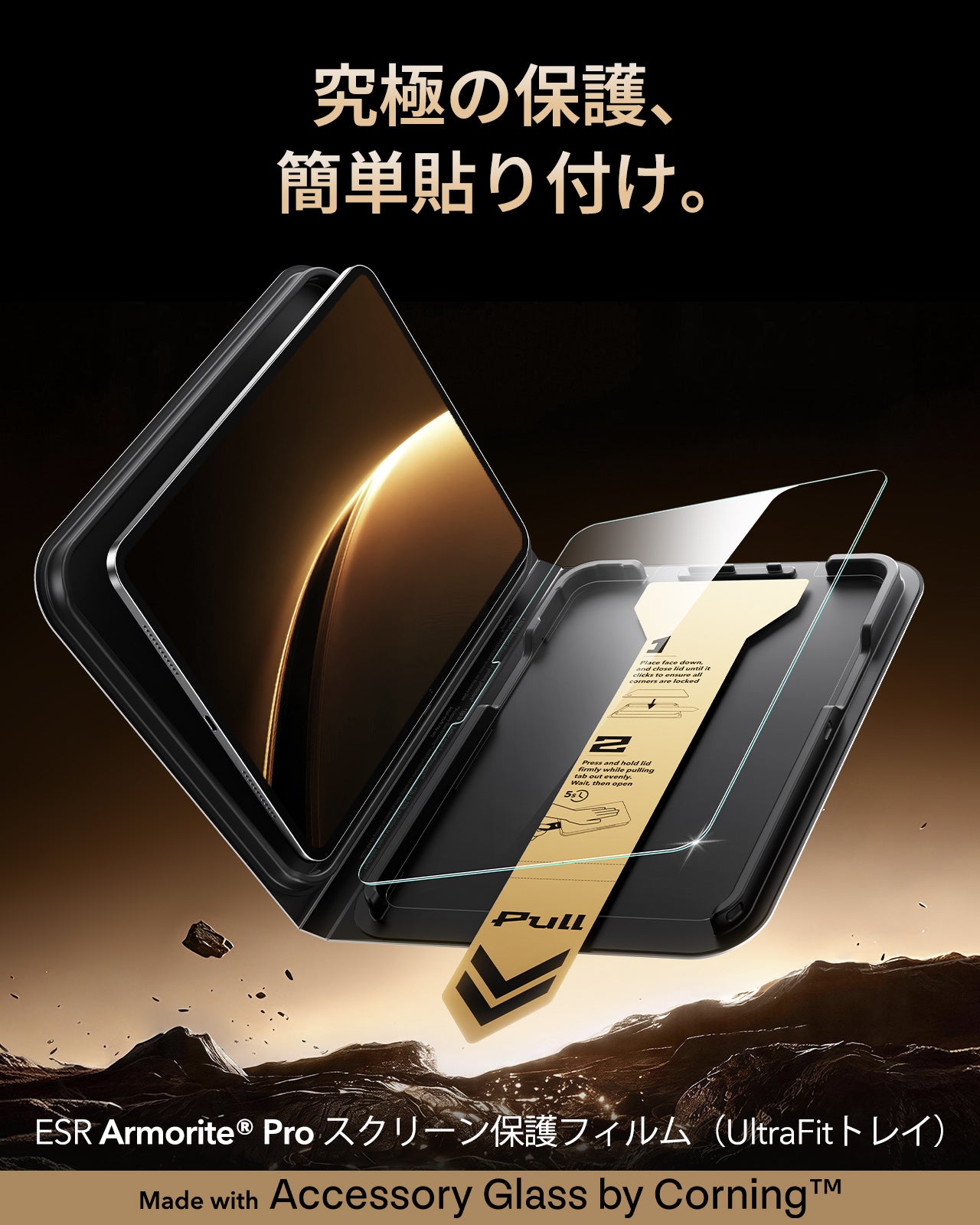 iPad Air 13インチ(M4)用 Shiftケース（パープル）＆Corning社製ガラス