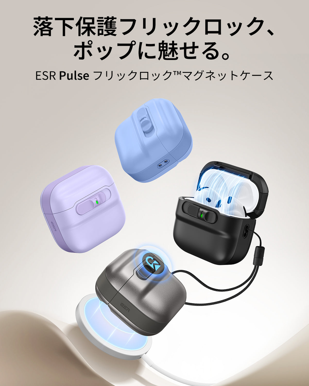 AirPods 5 Pulse FlickLock マグネットケース - ブラック  Product type