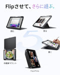 iPad Air 11インチ (M4) 2026 Flipマグネットケース（スタイラスホルダー付き）- ブラック  Product type