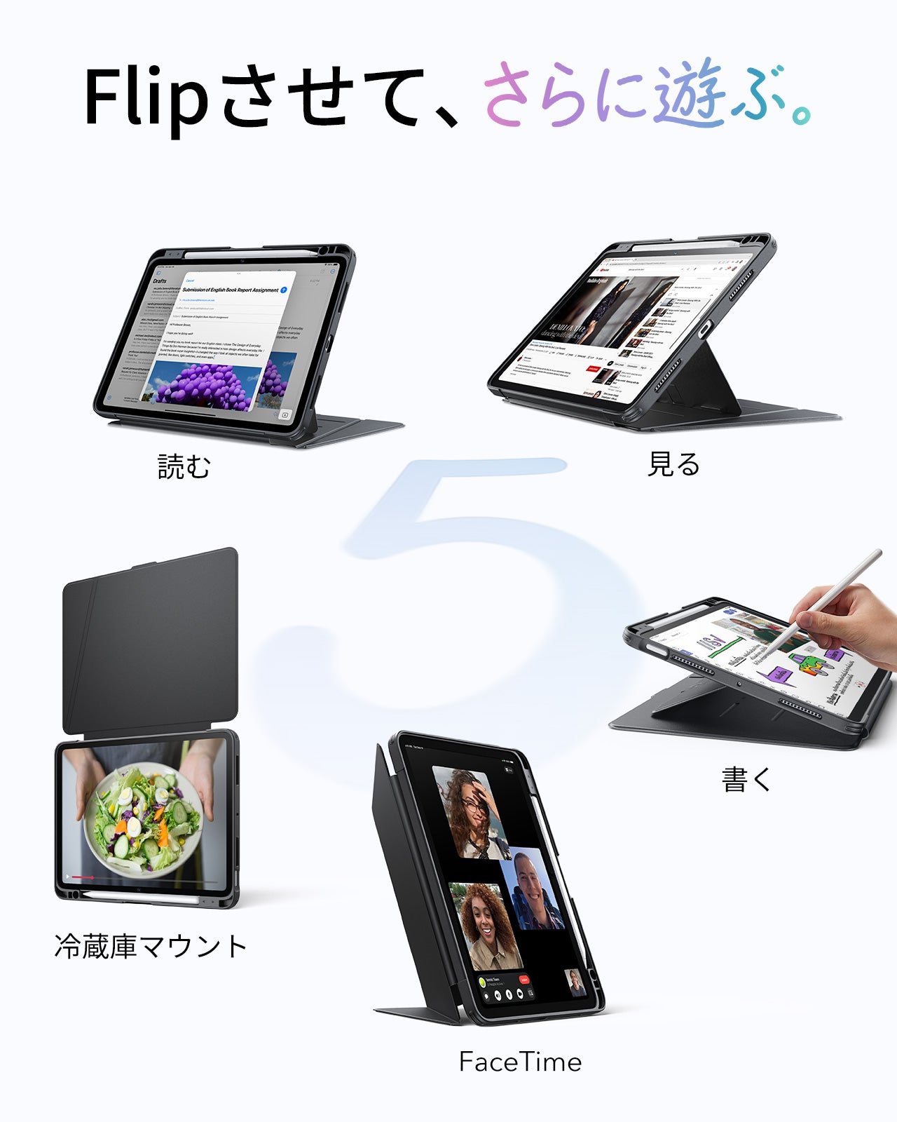 iPad Air 11インチ (M4) 2026 Flipマグネットケース（スタイラスホルダー付き）- ブラック  Product type