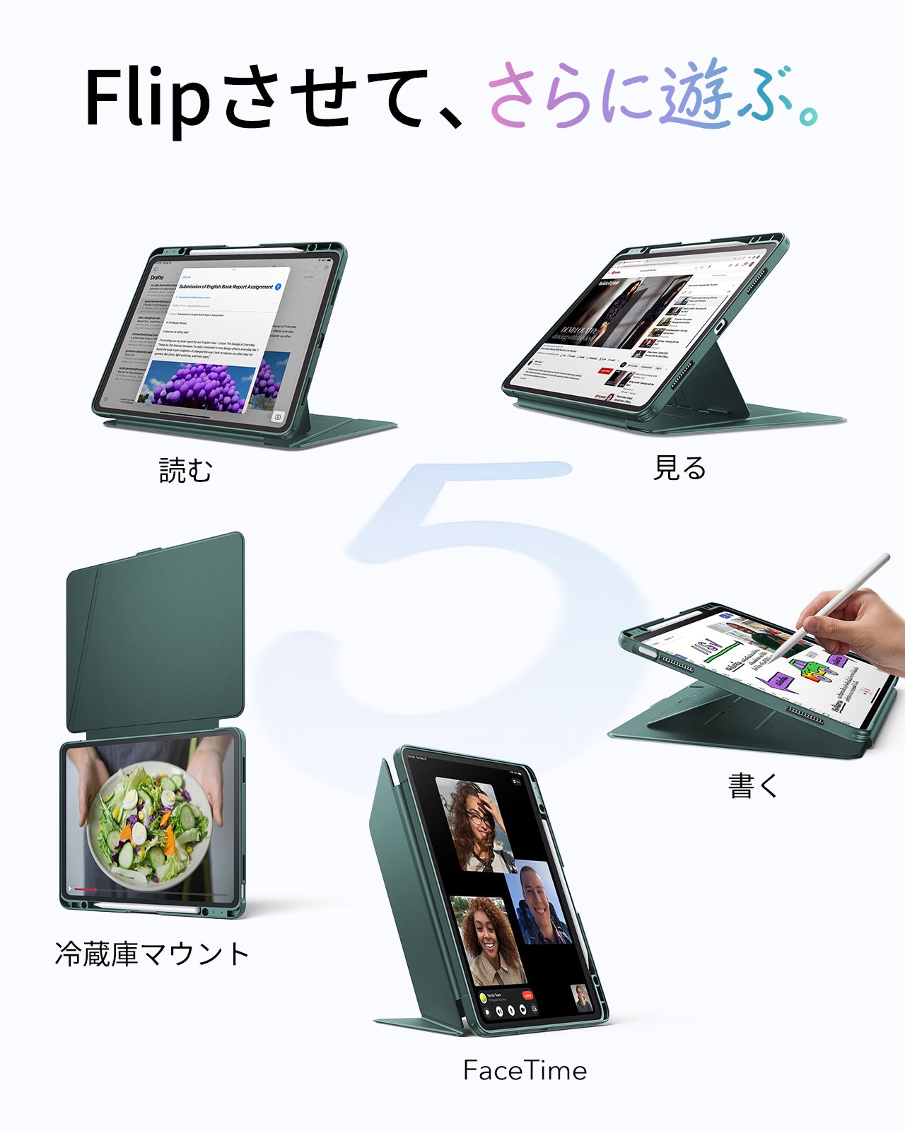 iPad Air 13インチ (M4) 2026 Flipマグネットケース（スタイラスホルダー付き）- グリーン  Product type