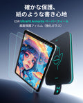 iPad 10th Generation UltraFit Armorite® ペーパーフィールスクリーン保護フィルム - 2枚入り  Product type