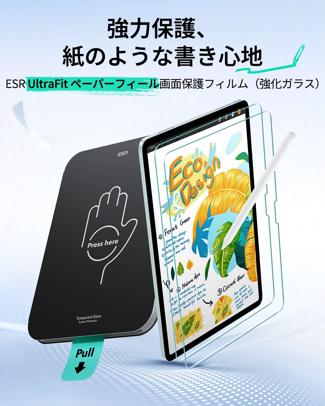 ESR キーボードケース、Classic Screen Protector 2枚 ESR 2枚入り