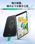 iPad Air 11インチ(M4) 2026 UltraFit Classicペーパーフィールスクリーン保護フィルム – 2枚入り  Product type
