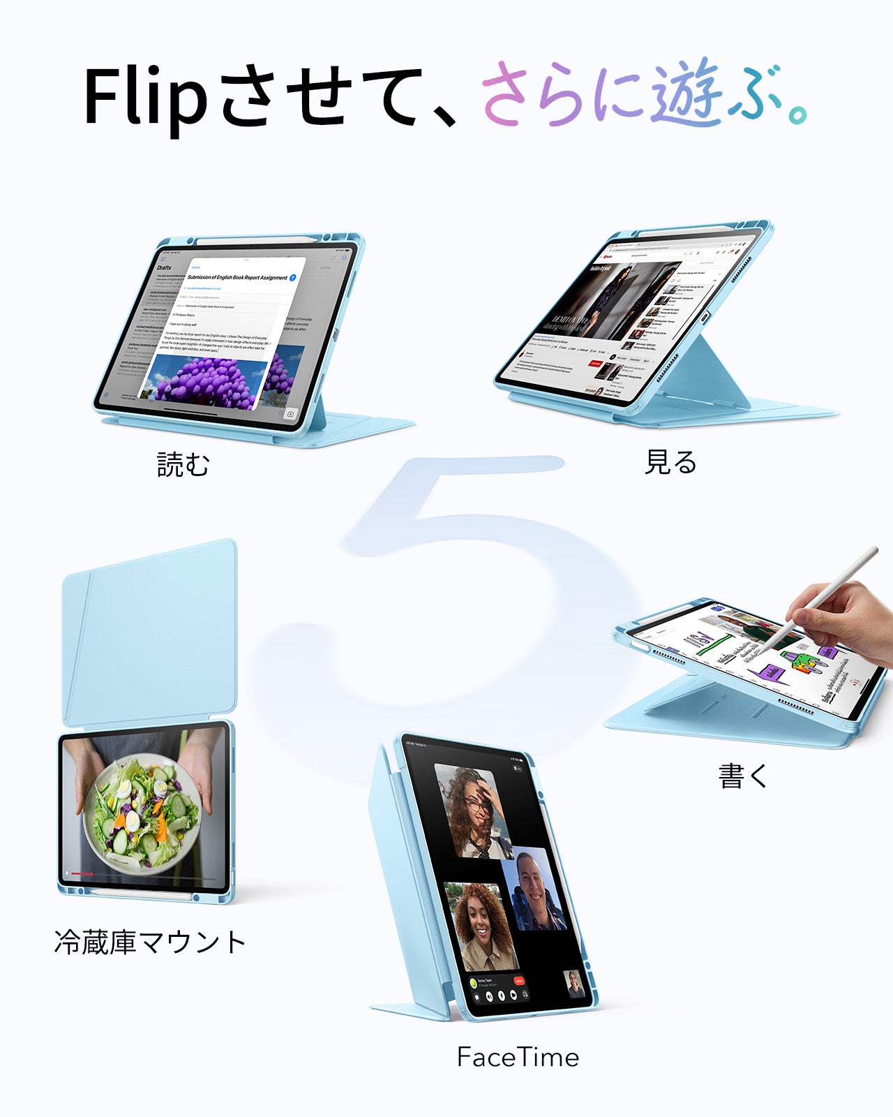 iPad Air 13インチ (M4) 2026 Flipマグネットケース（スタイラスホルダー付き）- スカイブルー  Product type