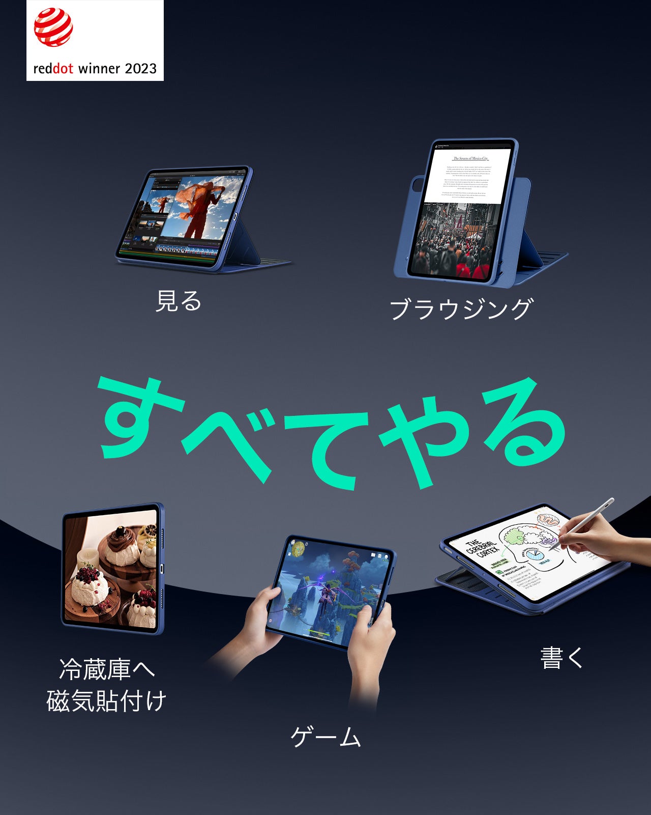 iPad Air 11インチ（M4）Shift マグネットケース（脱着式）-ネイビー