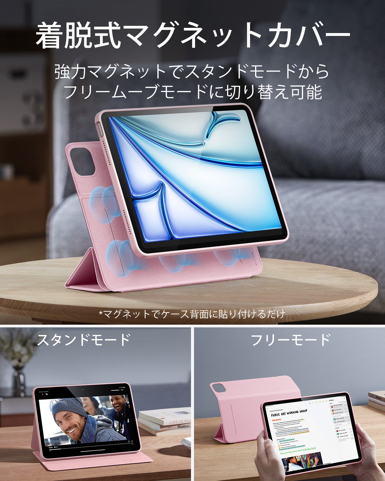 iPad Air 11インチ (M4) 2026 Reboundハイブリッドケース 360 - ピンク  Product type