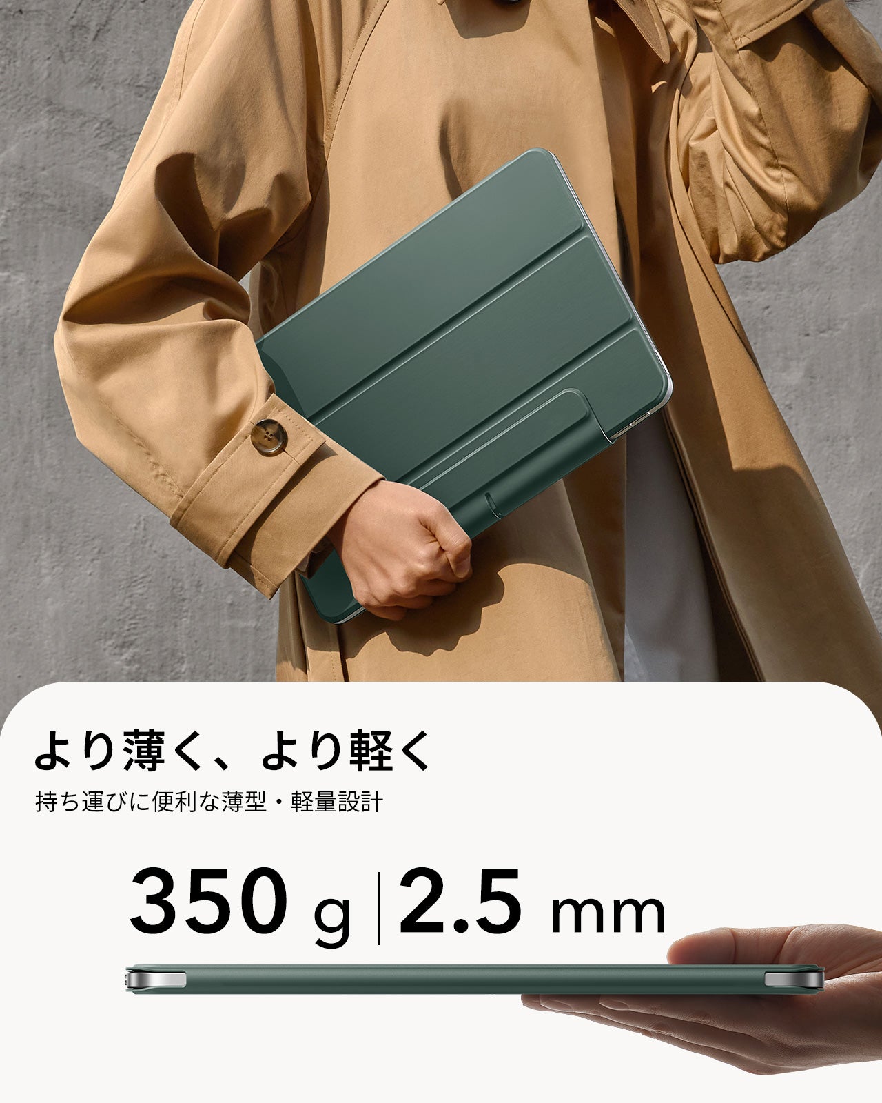 iPad Air 13インチ (M4) 2026 Reboundマグネットケース - グリーン  Product type