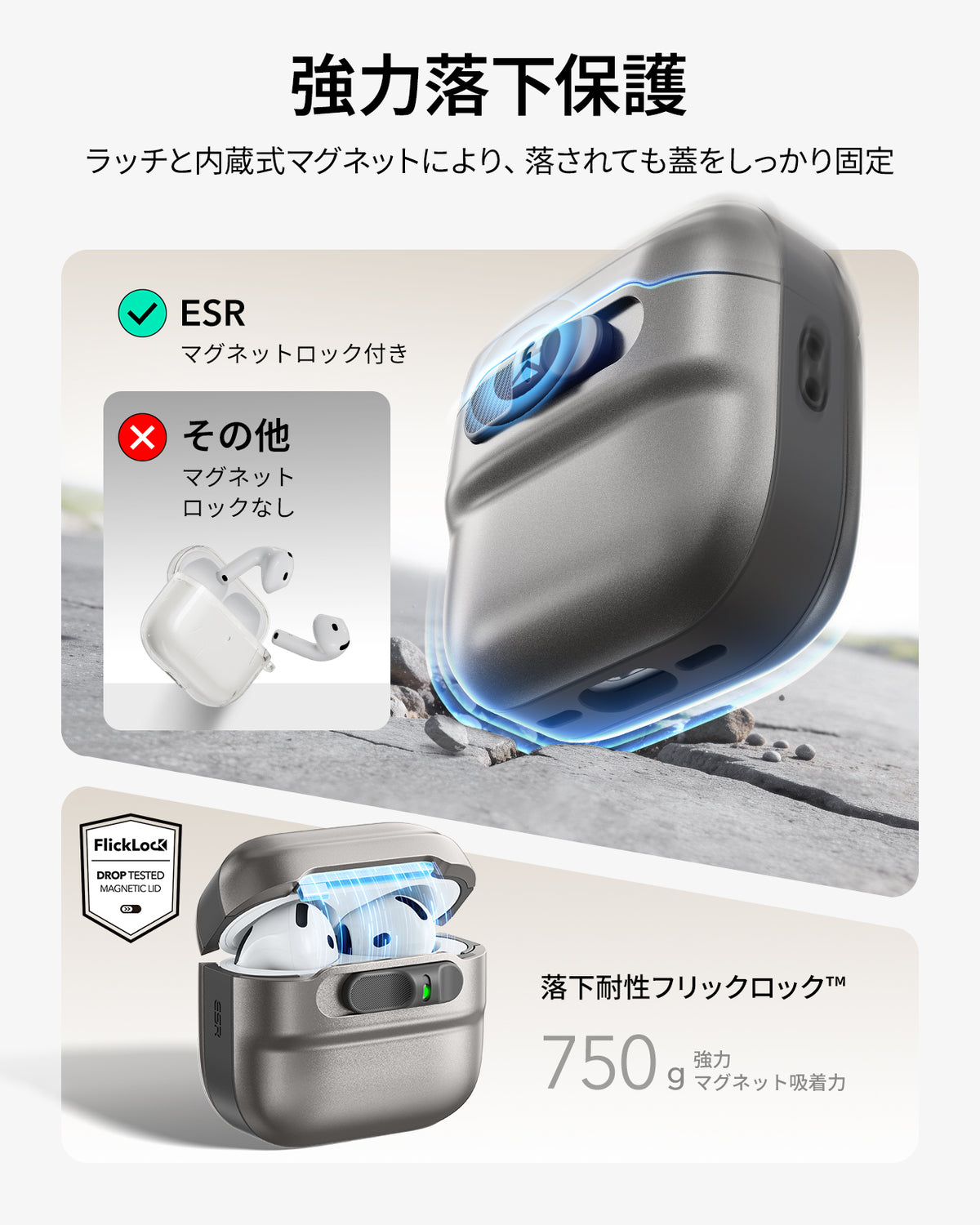 AirPods 5 Pulse FlickLock マグネットケース - チタニウム  Product type