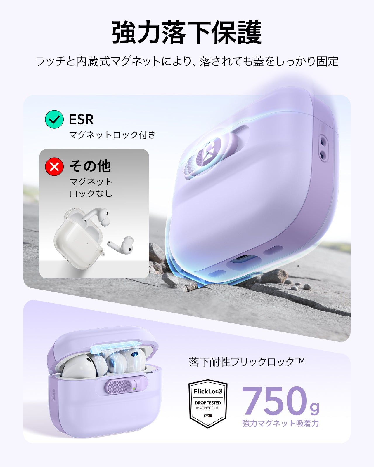 AirPods Pro 3 Pulse フリックロック™マグネットケース - ライトパープル  Product type