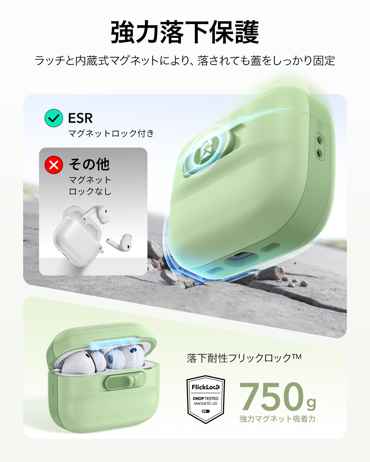 AirPods Pro 3 Pulse フリックロック™マグネットケース - ライトグリーン  Product type