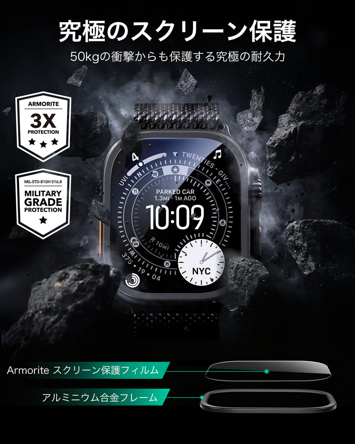 Apple Watch Ultra 4 Armorite Screen Protector (Bezel) - Black  Product type