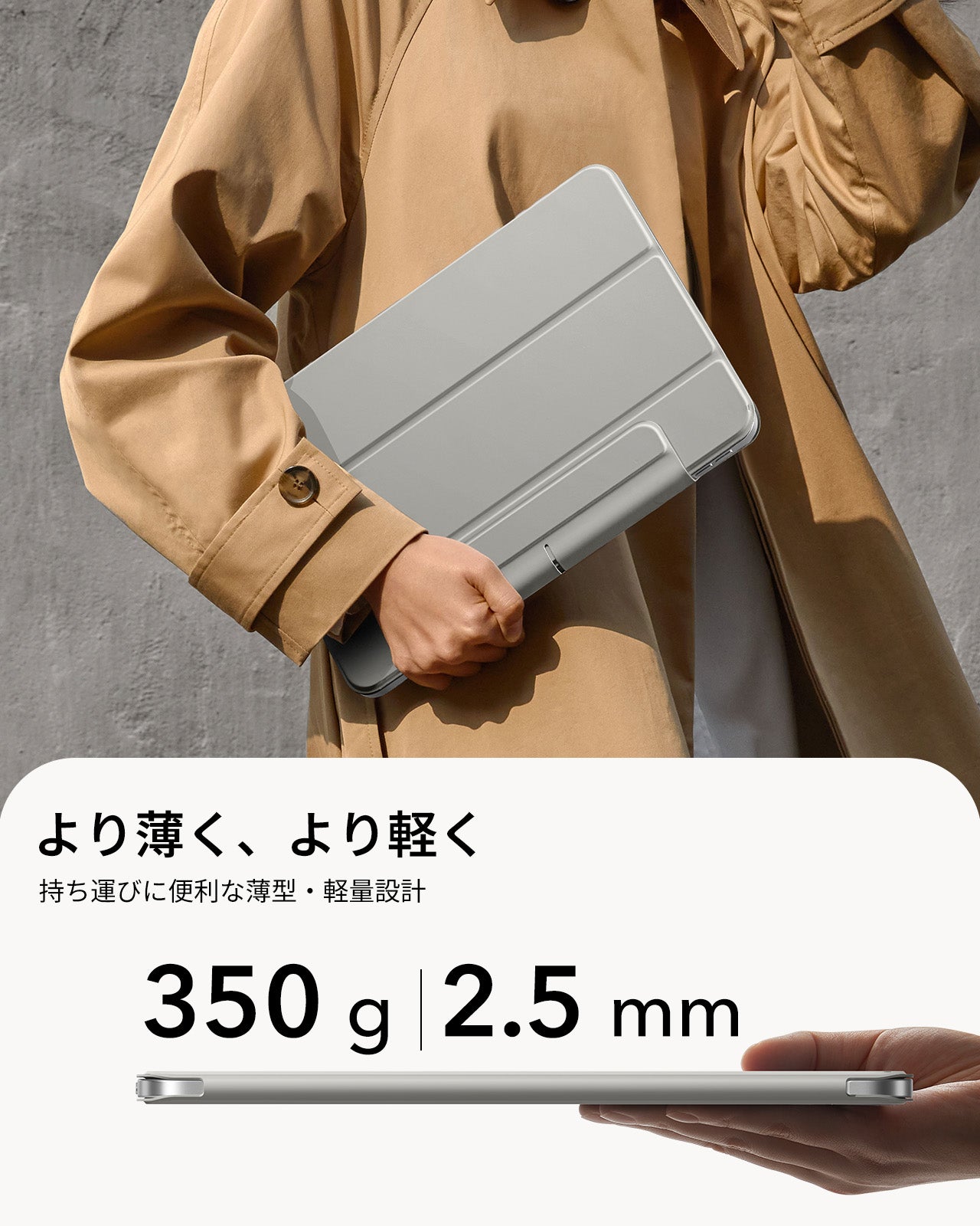 iPad Air 13インチ (M4) 2026 Reboundマグネットケース - グレー  Product type