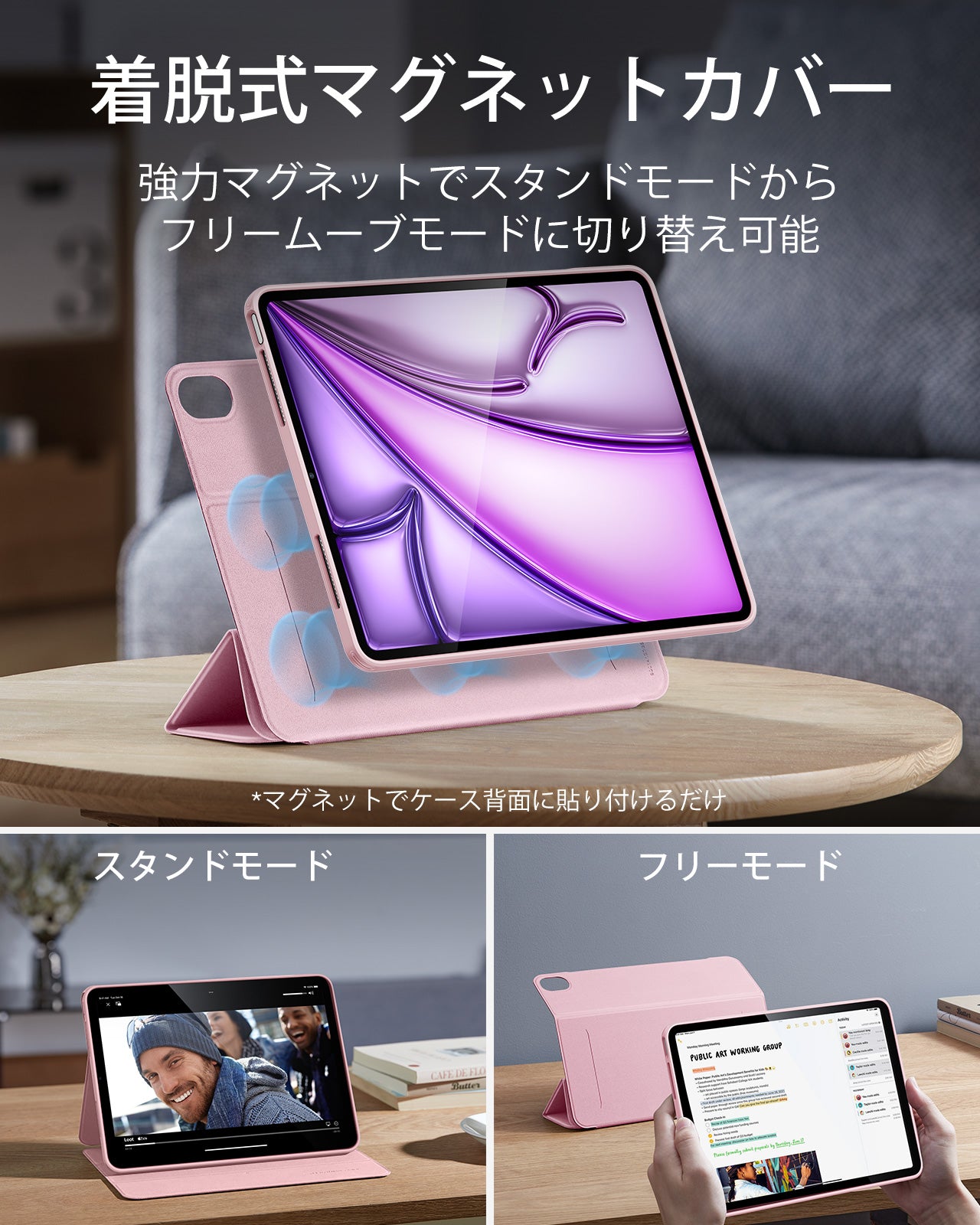 iPad Air 13インチ (M4) 2026 Rebound ハイブリッドケース360 - ピンク  Product type