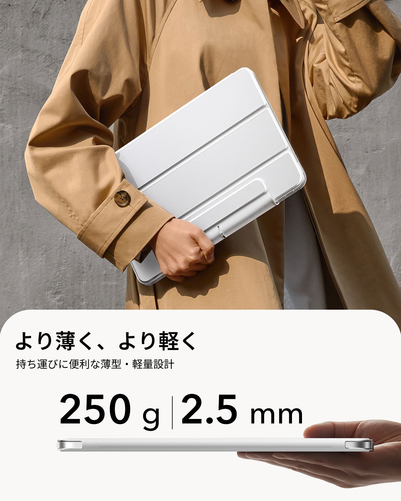 iPad Air 11インチ (M4) 2026 Rebound マグネットケース - ブリリアントホワイト  Product type