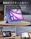 iPad Air 13ʺ (2024) Rebound Hybrid Case 360 - Lavender  Product type