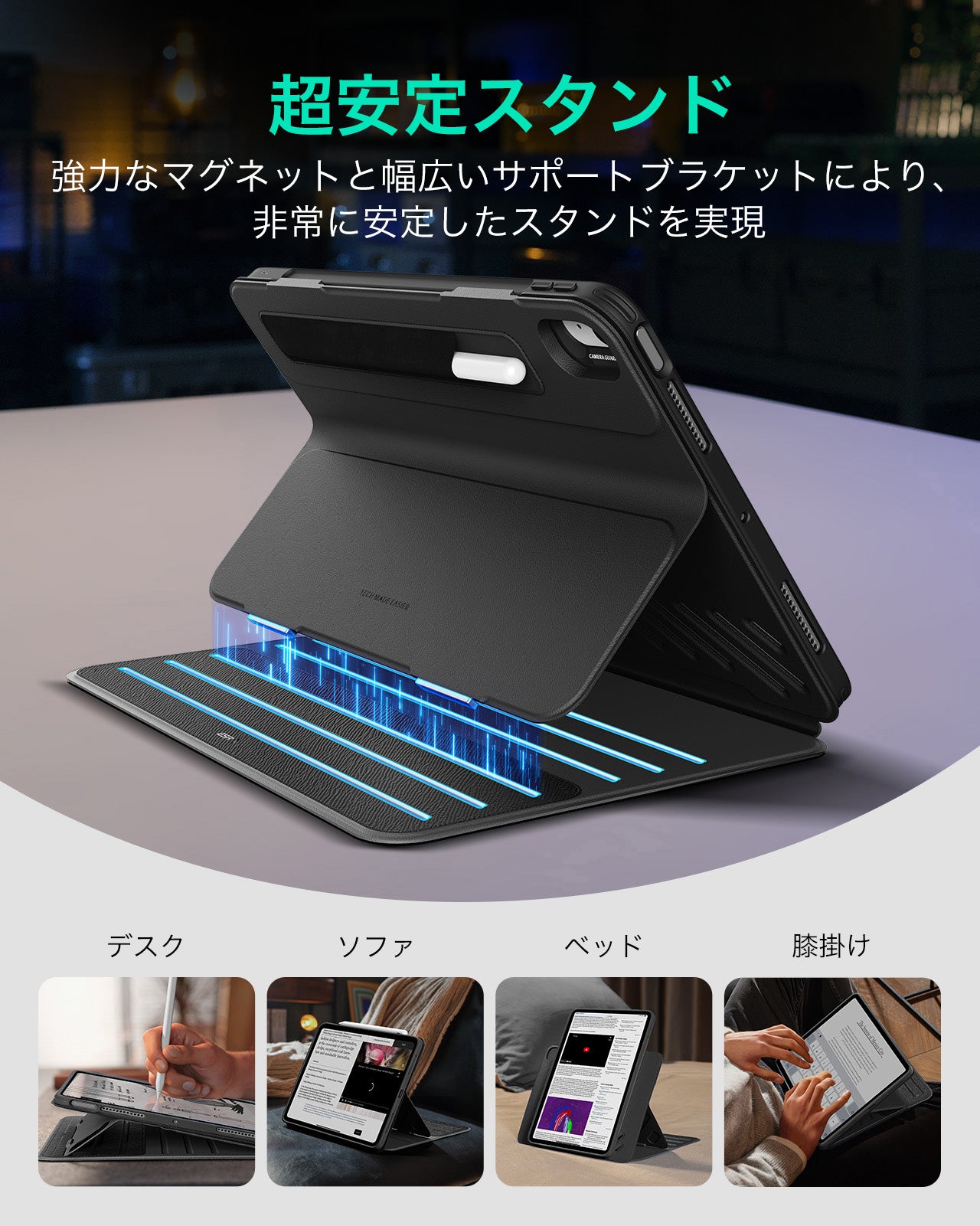 iPad Air 11インチ(M4)用 Shiftマグネットケース（ブラック）＆Corning