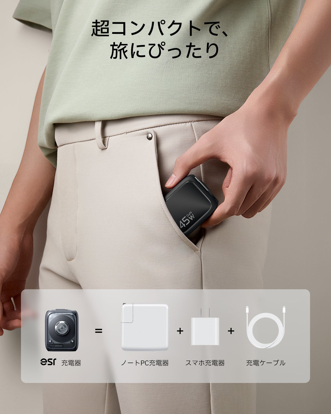 Xtend 45W 巻き取り式ケーブル充電器 ブラック - JPプラグ  Product type