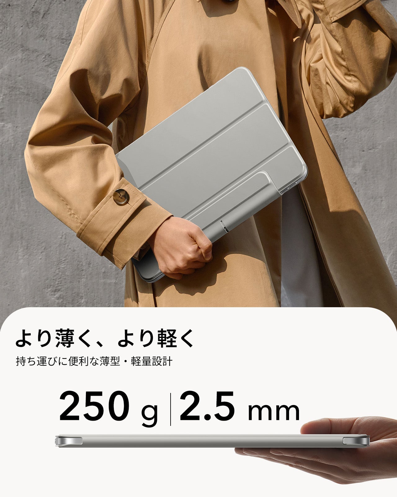 iPad Air 11インチ (M4) 2026 Rebound マグネットケース - グレー  Product type
