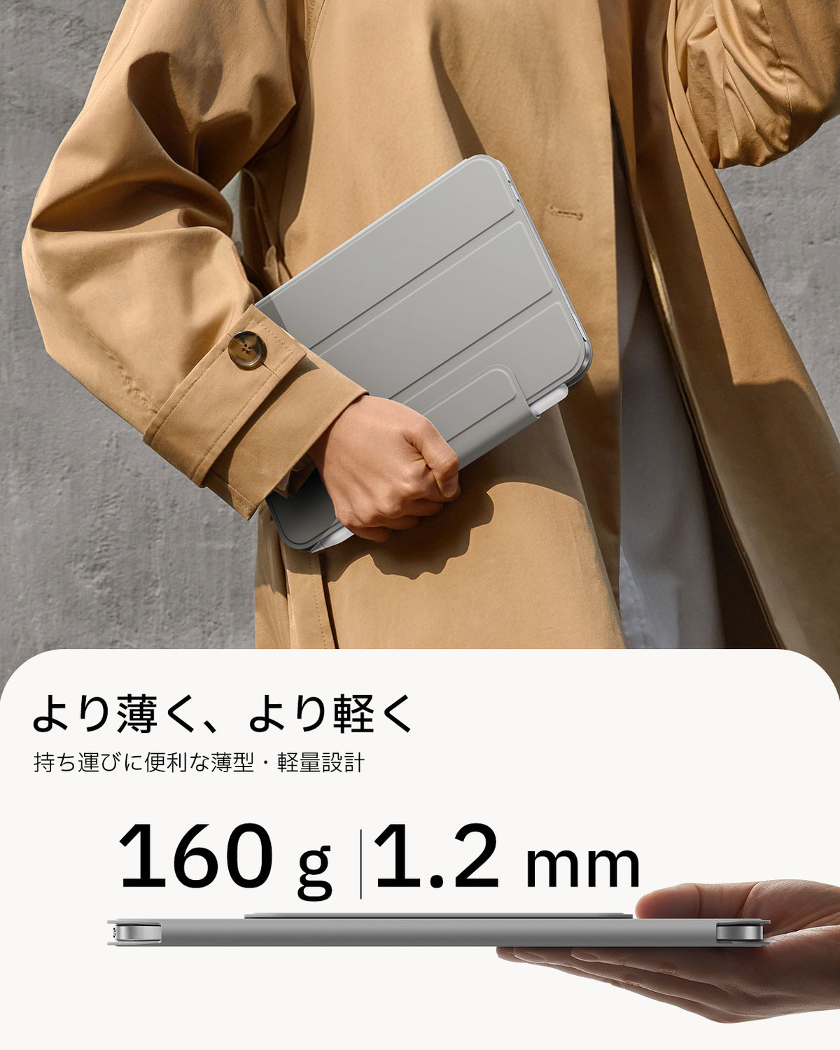 iPad mini (A19 Pro)用 Rebound マグネットケース - ラベンダー  Product type