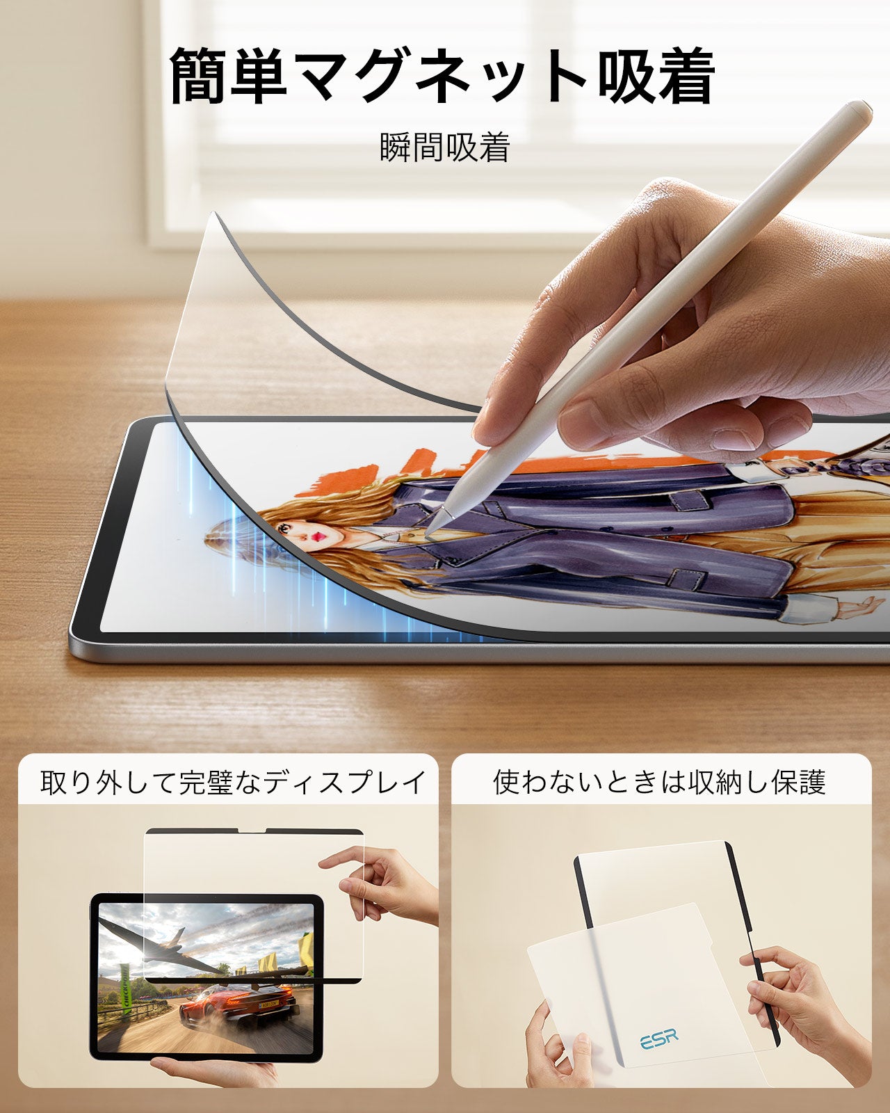 iPad Air 13インチ (M4) ペーパーフィール保護フィルム＆マグネット
