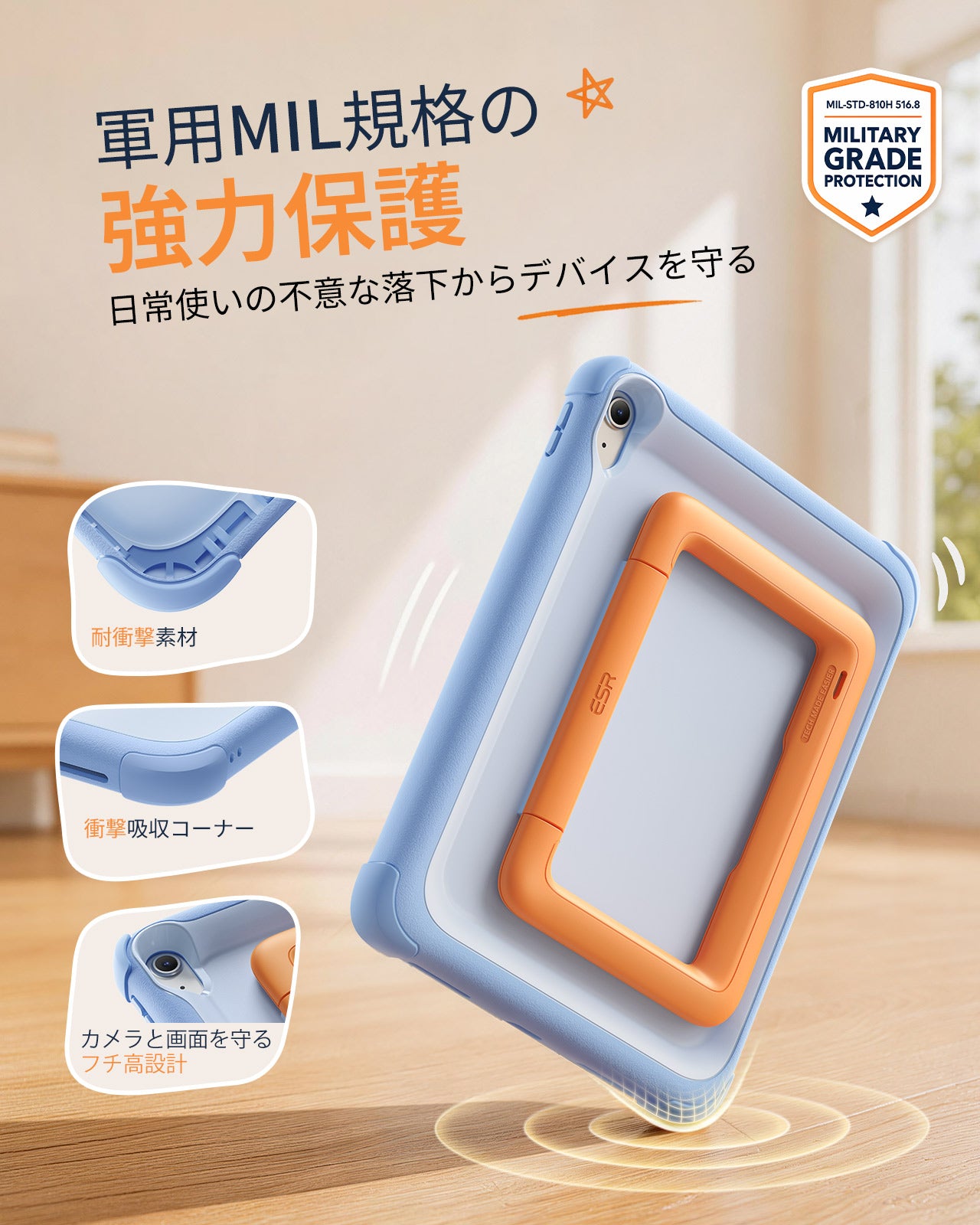 iPad 11" (A16) 2025 Bounce Case for Kids - Sky Blue  Product type