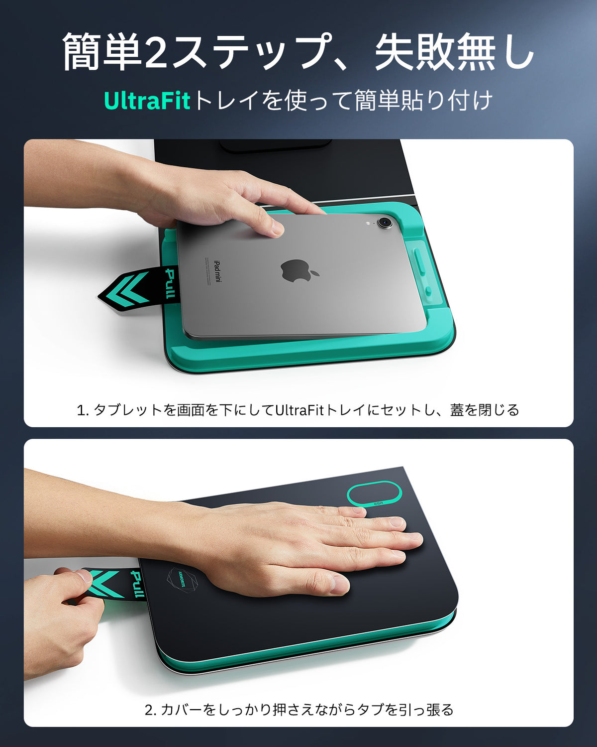iPad mini (A19 Pro)用 UltraFit Armorite® スクリーン保護フィルム - 2枚入り  Product type
