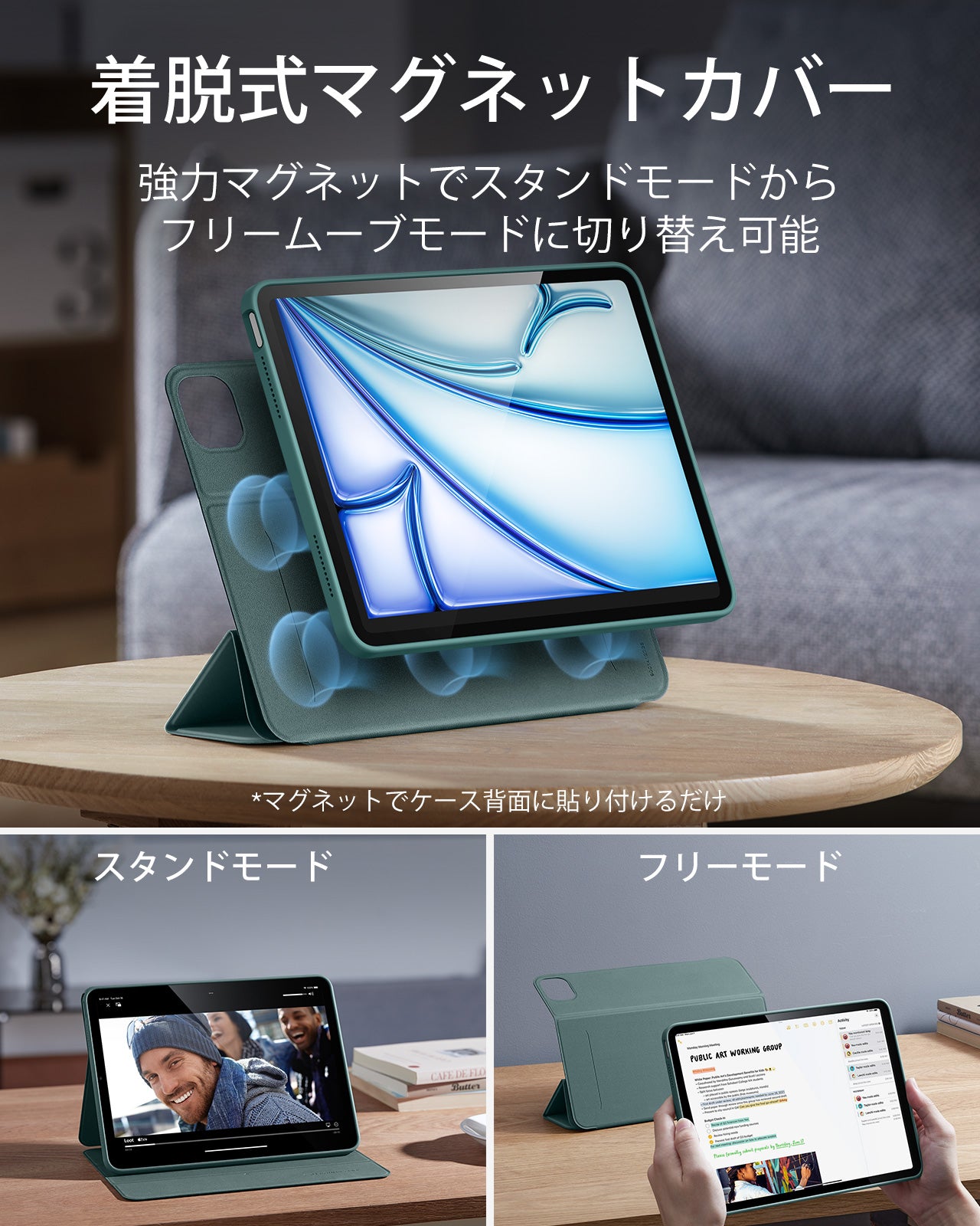 iPad Air 11インチ (M4) 2026 Reboundハイブリッドケース 360 - フォレストグリーン  Product type
