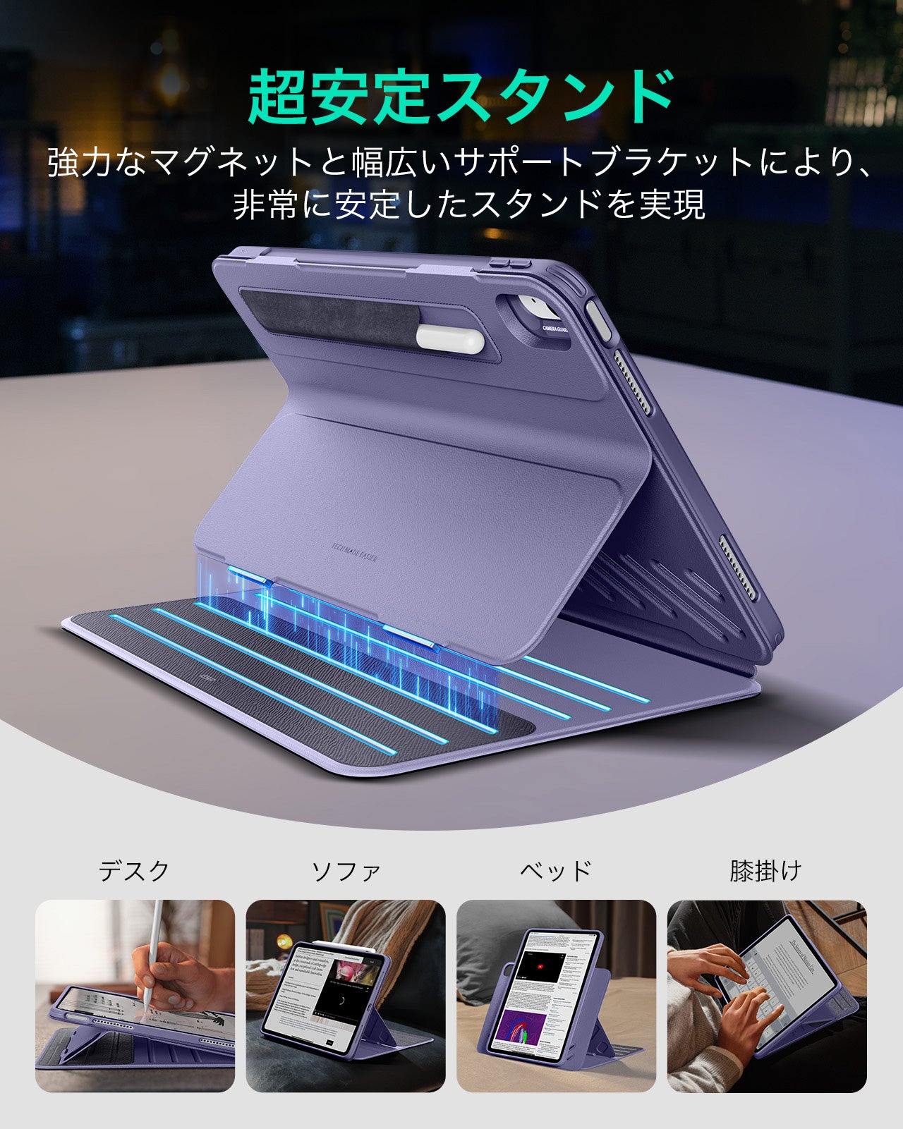 iPad Air 13インチ(M4) 2026用 Shiftマグネットケース＆Armorite® Proガラス保護フィルム（UltraFitトレイ付き）セット - パープル  Product type