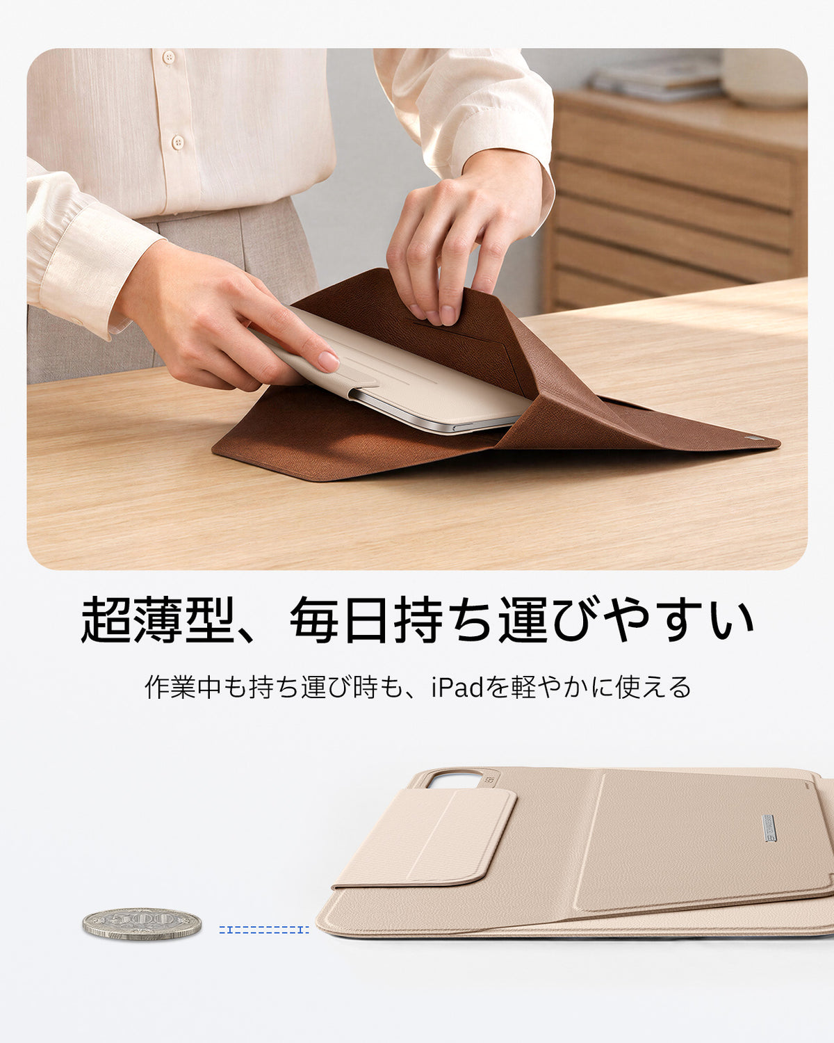 iPad mini (A19 Pro)用 AirStance マグネットケース - サンド  Product type