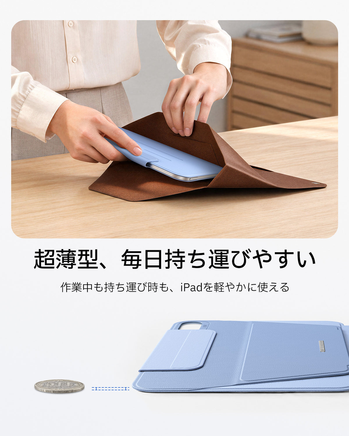 iPad mini (A19 Pro)用 AirStance マグネットケース - スカイブルー  Product type