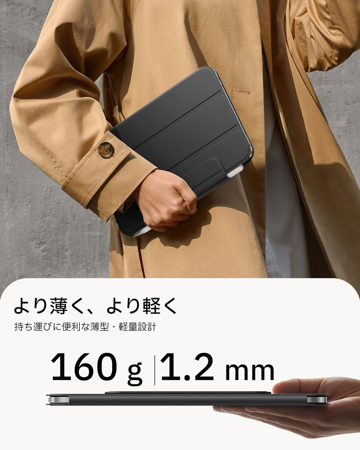 iPad mini (A19 Pro)用 Rebound マグネットケース - ブラック  Product type