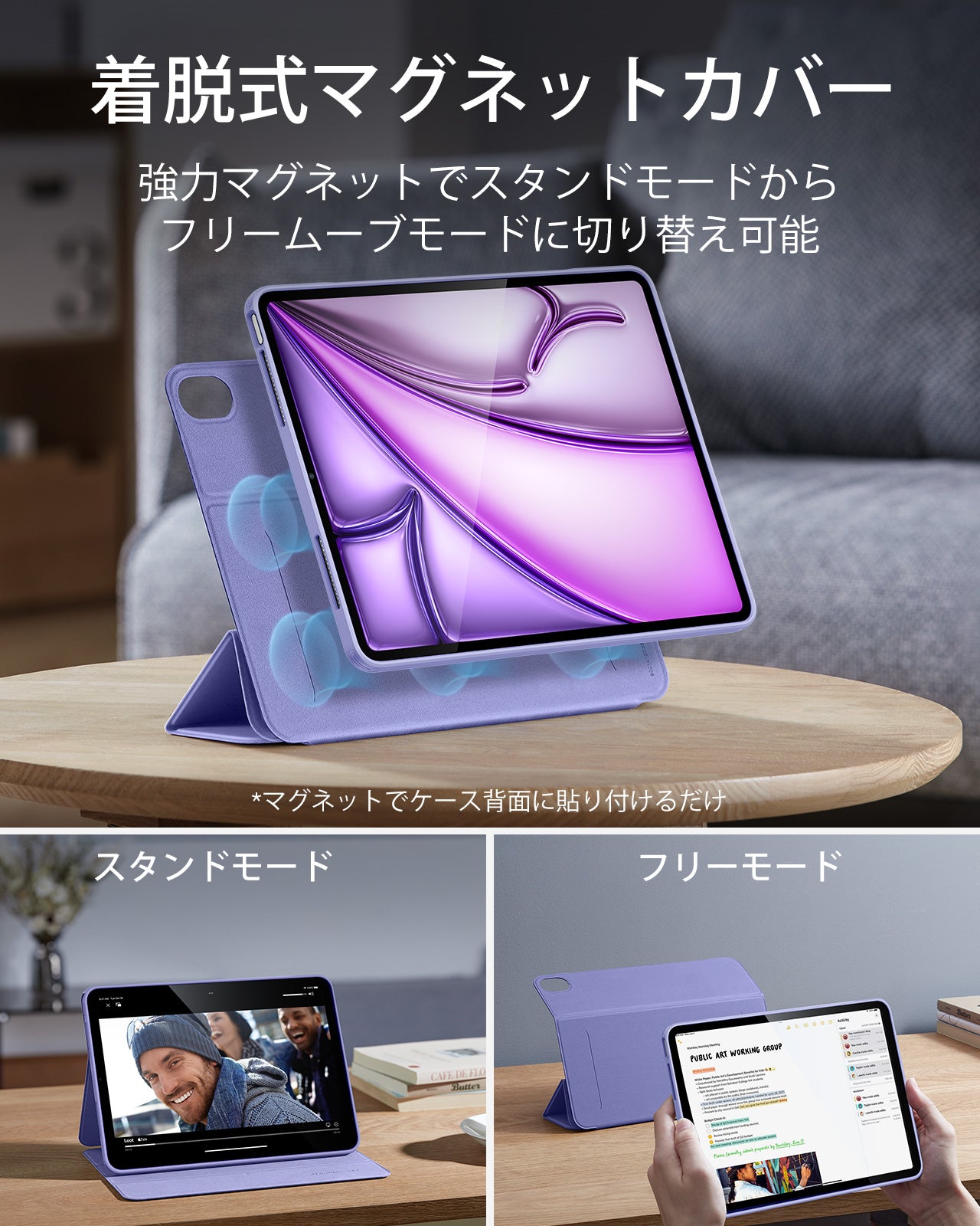 iPad Air 13インチ (M4) 2026 Rebound ハイブリッドケース360 - パープル  Product type