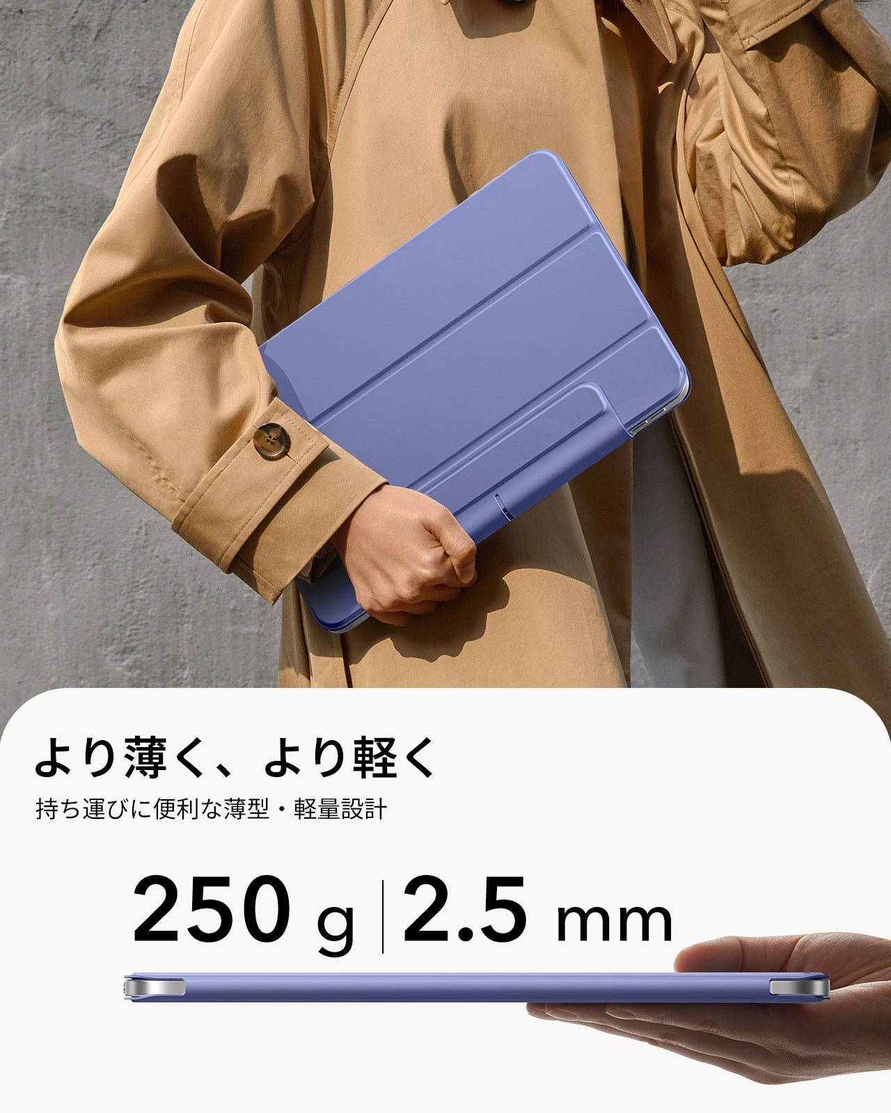 iPad Air 11インチ (M4) 2026 Rebound マグネットケース - パープル  Product type